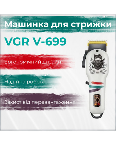 Машинка для стрижки волосся професійна акумуляторна LED дисплей, потужний триммер для стрижки VGR V-699 Чорний Машинка для стрижки волосся професійна акумуляторна LED дисплей, потужний триммер для стрижки VGR V-699 Чорний