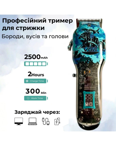Машинка для стрижки волосся на акумуляторі з USB, професійний тример з насадками VGR V-685