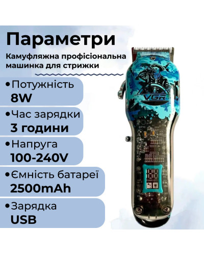 Машинка для стрижки волосся на акумуляторі з USB, професійний тример з насадками VGR V-685 Машинка для стрижки волосся на акумуляторі з USB, професійний тример з насадками VGR V-685