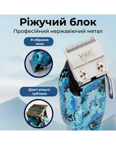 Машинка для стрижки волосся на акумуляторі з USB, професійний тример з насадками VGR V-685 Машинка для стрижки волосся на акумуляторі з USB, професійний тример з насадками VGR V-685