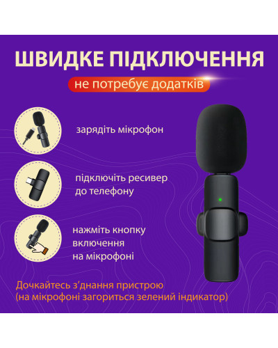 Мікрофон петличний бездротовий K9 2в1 для Iphone та Android (Lightning та Type-C) 2шт в комплекті Мікрофон петличний бездротовий K9 2в1 для Iphone та Android (Lightning та Type-C) 2шт в комплекті