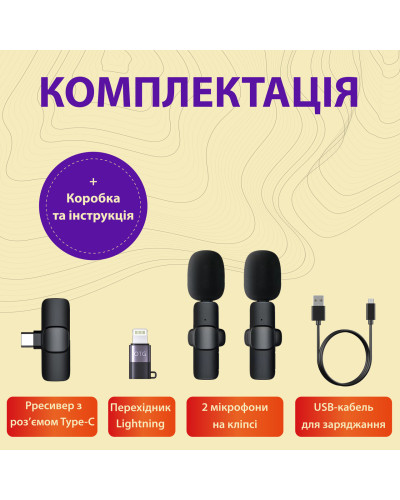Мікрофон петличний бездротовий K9 2в1 для Iphone та Android (Lightning та Type-C) 2шт в комплекті Мікрофон петличний бездротовий K9 2в1 для Iphone та Android (Lightning та Type-C) 2шт в комплекті