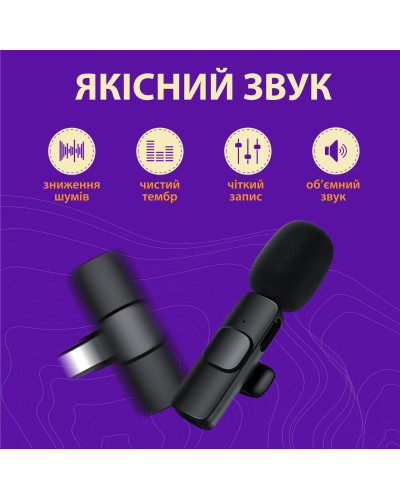 Мікрофон петличний бездротовий K9 2в1 для Iphone та Android Lightning та Type-C