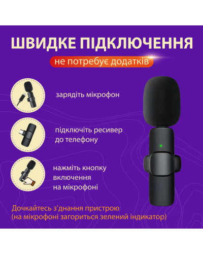 Мікрофон петличний бездротовий K9 2в1 для Iphone та Android Lightning та Type-C