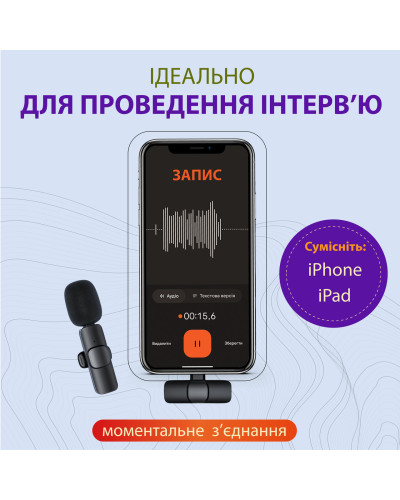 Мікрофон петличний бездротовий K9 2в1 для Iphone та Android Lightning та Type-C