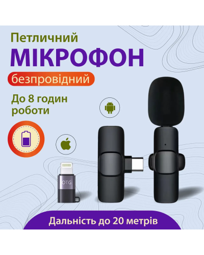 Мікрофон петличний для телефону бездротовий bluetooth петличка на одяг професійна