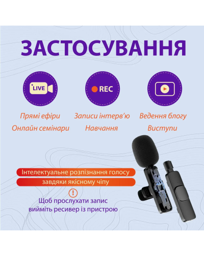 Мікрофон петличний для телефону бездротовий bluetooth петличка на одяг професійна