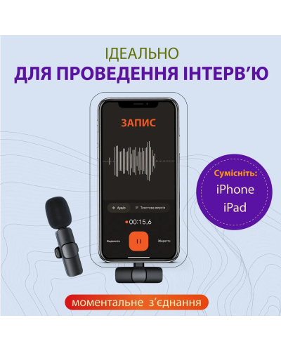 Мікрофон петличний для телефону бездротовий bluetooth петличка на одяг професійна