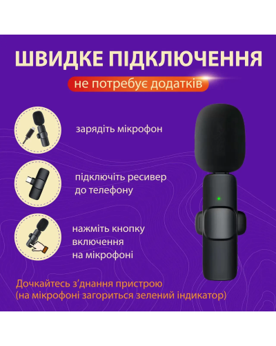 Мікрофон петличний для телефону бездротовий bluetooth петличка на одяг професійна
