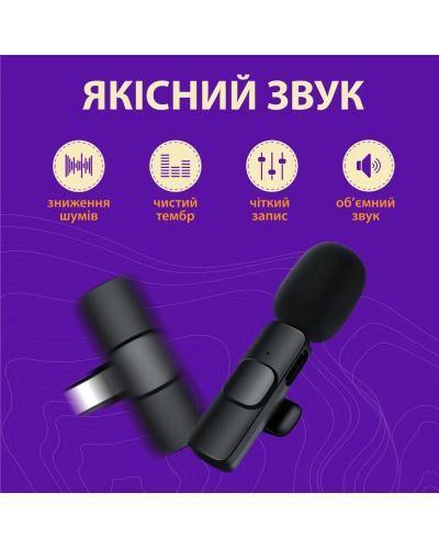 Мікрофон петличний для телефону бездротовий bluetooth петличка на одяг професійна