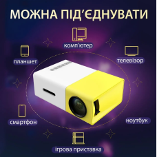 Міні проектор led портативний projector домашній відеопроектор full hd для офісу, школи мультимедійний