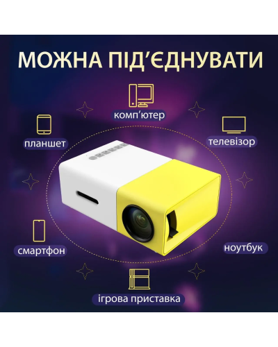 Міні проектор led портативний projector домашній відеопроектор full hd для офісу, школи мультимедійний