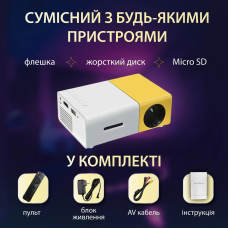 Міні проектор led портативний projector домашній відеопроектор full hd для офісу, школи мультимедійний