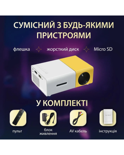 Міні проектор led портативний projector домашній відеопроектор full hd для офісу, школи мультимедійний