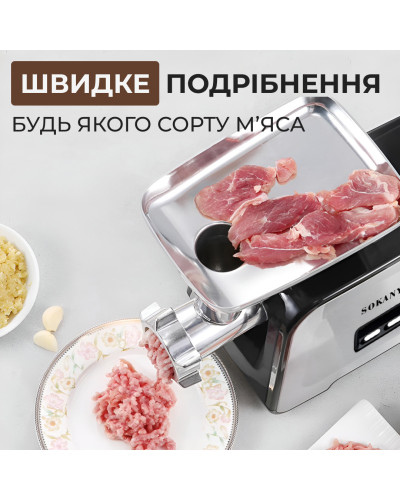 М'ясорубка професійна електрична потужна потужна 3500 Вт Sokany М'ясорубка професійна електрична потужна потужна 3500 Вт Sokany