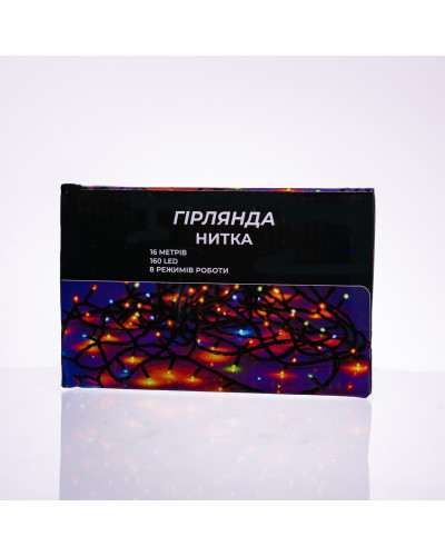 Новорічна гірлянда кімнатна нитка 14 м 160 LED кімнатна гірлянда білий провід Біле світло W160LED16MWW