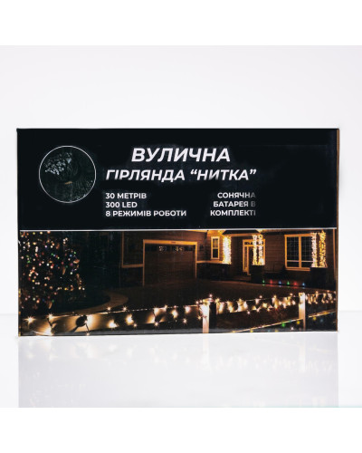 Новорічна гірлянда вулична 30 м 300 LED з сонячною батареєю чорний провід Жовтий SB300L30MBY