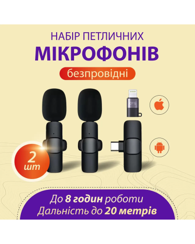 Петличка для телефону бездротова набір 2 шт блютуз мікрофон петличний з шумоприглушенням