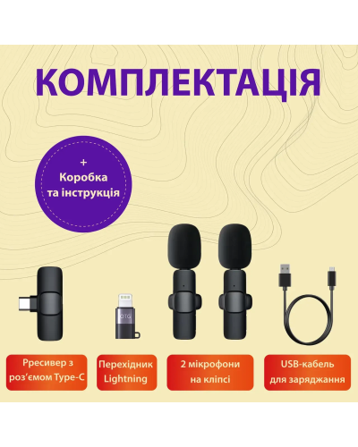 Петличка для телефону бездротова набір 2 шт блютуз мікрофон петличний з шумоприглушенням