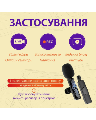 Петличка для телефону бездротова набір 2 шт блютуз мікрофон петличний з шумоприглушенням