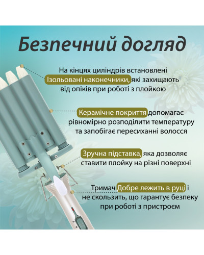 Плойка для волосся 5 хвиль, широкий стайлер для завивки волосся голівудські локони VGR V-597 Плойка для волосся 5 хвиль, широкий стайлер для завивки волосся голівудські локони VGR V-597