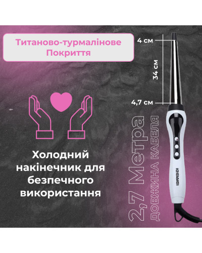 Плойка для волосся конусна професійна LED дисплей та титаново-турмалінове покриття Geemy GM-403