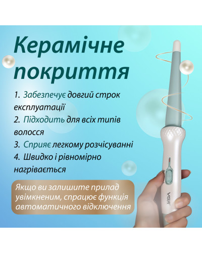 Плойка конусна професійна для завивки волосся, кераміко-турмалінові щипці для локонів VGR V-596 Плойка конусна професійна для завивки волосся, кераміко-турмалінові щипці для локонів VGR V-596