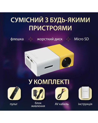Проєктор портативний міні 1080p HD Led для дому та офісу 220 Вт кінопроектор з динаміком Проєктор портативний міні 1080p HD Led для дому та офісу 220 Вт кінопроектор з динаміком