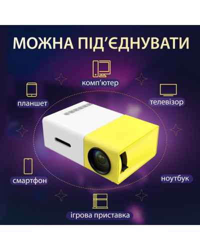 Проєктор портативний міні 1080p HD Led для дому та офісу 220 Вт кінопроектор з динаміком Проєктор портативний міні 1080p HD Led для дому та офісу 220 Вт кінопроектор з динаміком