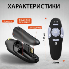 Пульт для презентацій зі USB лазерна указка на 100 м клікер презентер на 10м R2