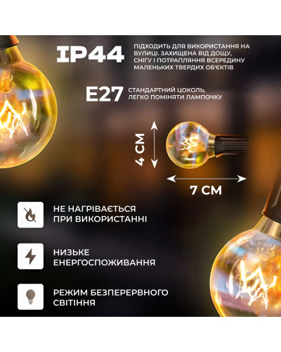 Ретро гірлянда вулична 50 лампочок 15 метрів жовта