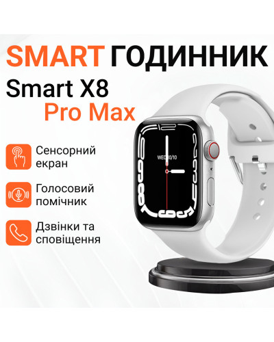 Смарт годинник Smart Watch 8 series Pro Max для чоловіків та жінок Wi-Fi Android/iOS Сірий