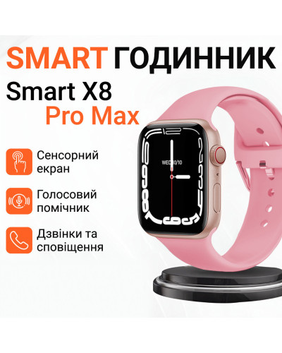 Смарт годинник Smart Watch 8 series Pro Max для чоловіків та жінок Wi-Fi Android/iOS Золотий