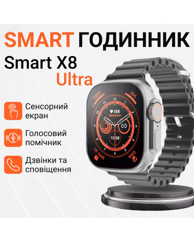 Смарт годинник водонепроникний SmartX8 Ultra для чоловіків і жінок / дзвінки (Android, iOS) Білий