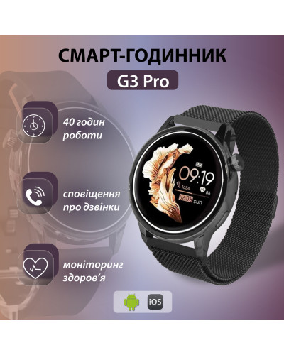 Смарт годинник жіночий водонепроникний G3 Pro Bluetooth 5.2 (Android, iOS)