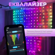 Смарт гірлянда Штора 3х3 метри мультиколор керування телефоном та пульт USB