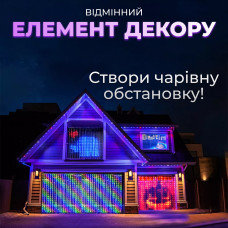 Смарт гірлянда Штора 3х3 метри мультиколор керування телефоном та пульт USB