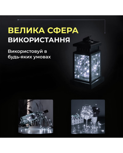 Світлодіодна гірлянда Роса 3 метри на батарейках 30 led нитка на білому дроті біла