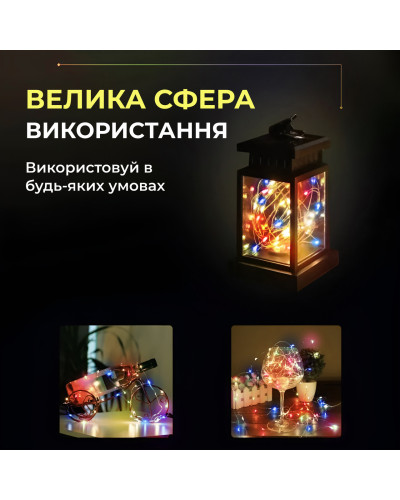 Світлодіодна гірлянда Роса 3 метри на батарейках 30 led нитка на білому дроті мультиколор