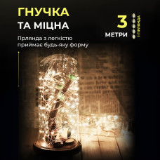Світлодіодна гірлянда Роса 3 метри на батарейках 30 led нитка на білому дроті жовта