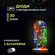 Світлодіодна гірлянда Роса 3 метри на батарейках 30 led нитка на зеленому дроті мультиколор