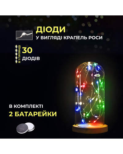 Світлодіодна гірлянда Роса 3 метри на батарейках 30 led нитка на зеленому дроті мультиколор
