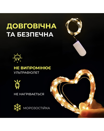 Світлодіодна гірлянда Роса 3 метри на батарейках 30 led нитка на зеленому дроті жовта