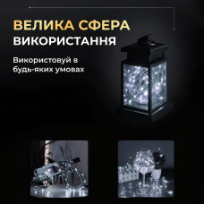 Світлодіодна гірлянда Роса 5 метрів на батарейках 50 led нитка на білому дроті біла
