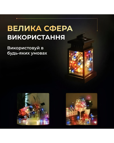 Світлодіодна гірлянда Роса 5 метрів на батарейках 50 led нитка на білому дроті мультиколор