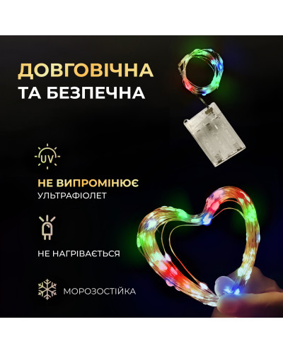 Світлодіодна гірлянда Роса 5 метрів на батарейках 50 led нитка на білому дроті мультиколор