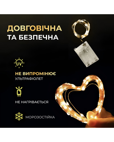 Світлодіодна гірлянда Роса 5 метрів на батарейках 50 led нитка на білому дроті жовта