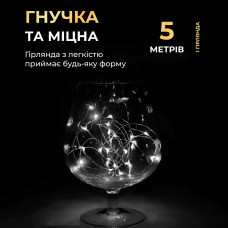 Світлодіодна гірлянда Роса 5 метрів на батарейках 50 led нитка на зеленому дроті біла