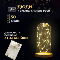 Світлодіодна гірлянда Роса 5 метрів на батарейках 50 led нитка на зеленому дроті жовта
