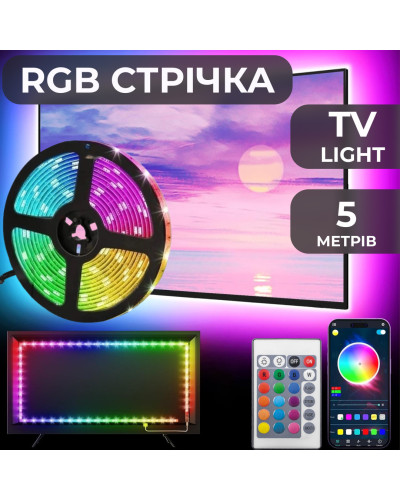 Світлодіодна стрічка з пультом 5 м водостійка 150 LED світлодіодна